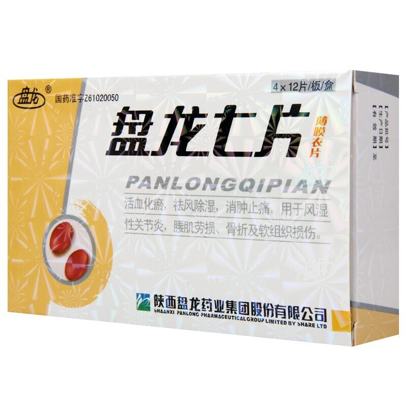 盘龙 盘龙七片 0.