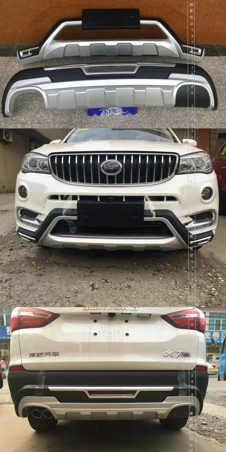 斯威汽车x7前后杠斯威x7前后保险杠改装专用包围x7前后杠斯威护杠