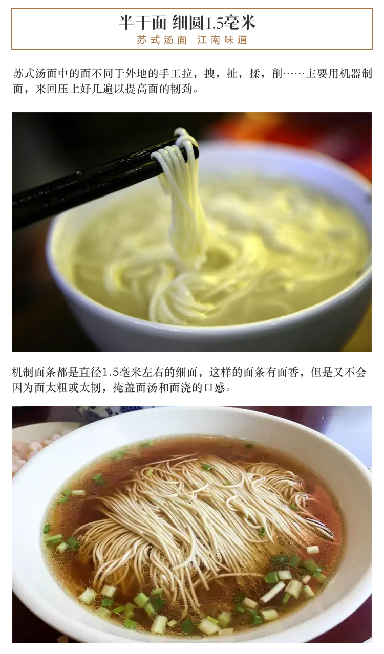 红汤面苏式面条半干面碱水面细面阳春面昆山上海苏州特产 150克*6袋
