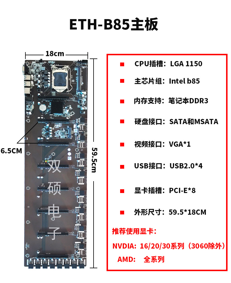 全新b85b758卡直插主板btc多显卡大间距65cm8卡平台eth主板深蓝色
