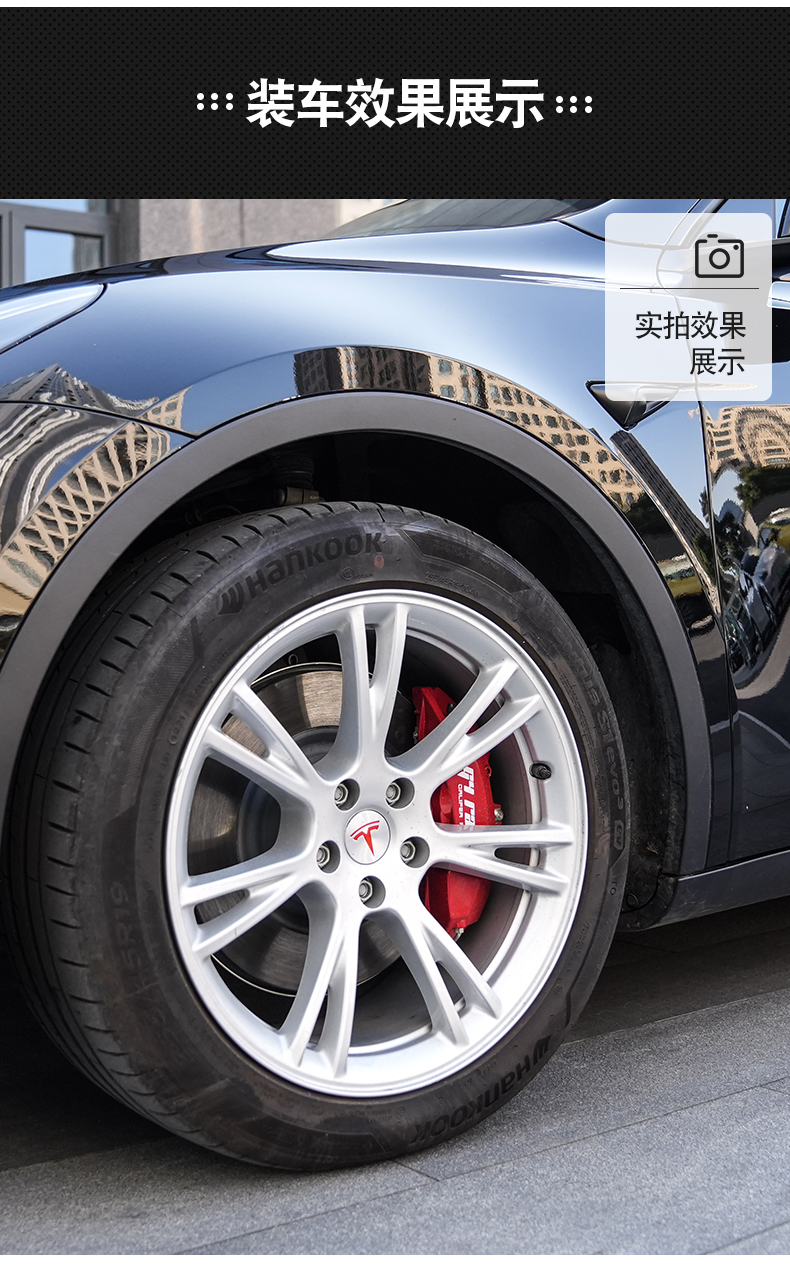 适用于modely tesla特斯拉model3刹车卡钳罩壳改装轮毂运动卡钳装饰
