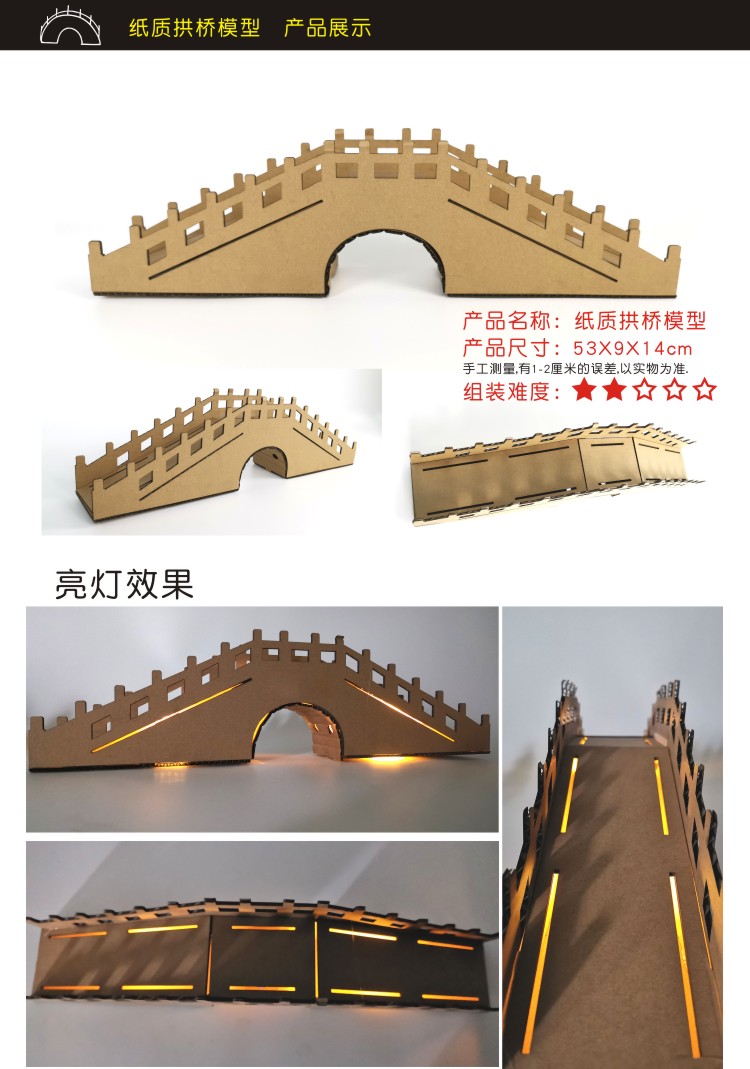 纸箱纸质幼儿园学生手工作业制作diy建筑桥房屋子古城门楼塔模型体育