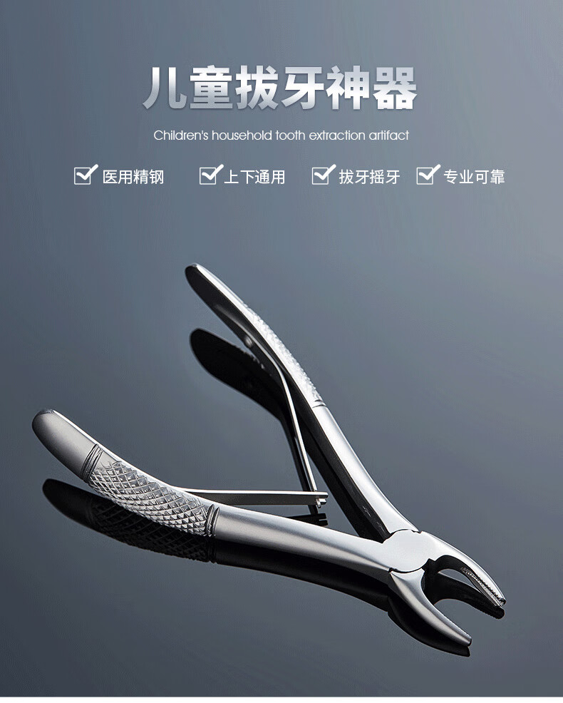 汁寒磐儿童拔牙神器拔牙钳通用残根乳牙摇牙拔牙齿神器小孩家用换牙
