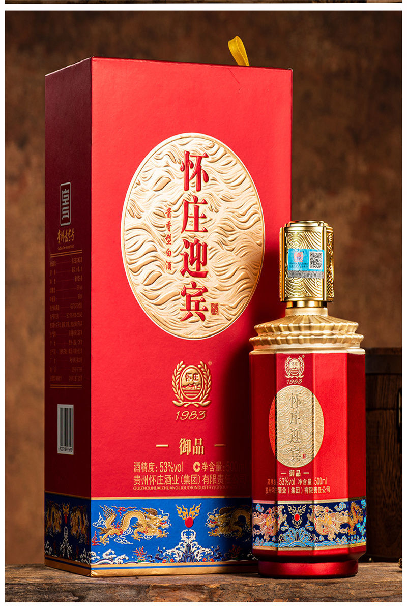 嗑嗑龍【官方授權】懷莊品鑑酒 500ml*單瓶 懷莊酒業集團 懷莊御品