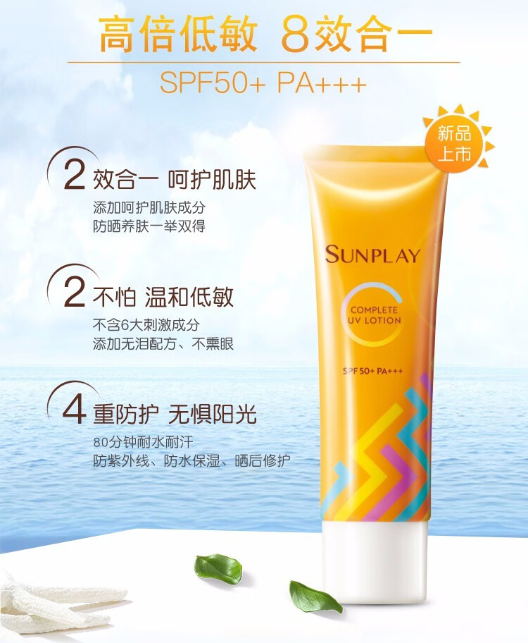 曼秀雷敦（Mentholatum） 新碧系列防晒 SPF50+  PA+++ 多效敏感肌适用 轻透水感防晒喷雾100ml SPF50+