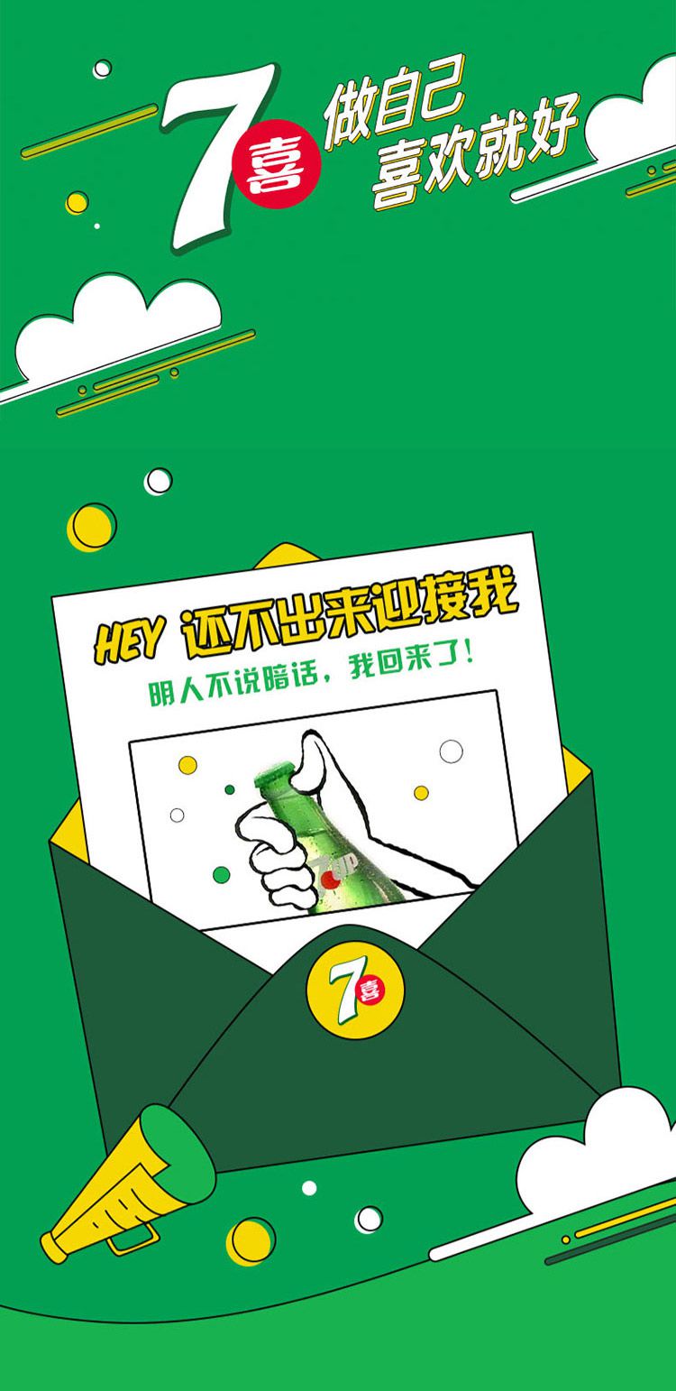 7喜可乐 7up 柠檬味碳酸饮料汽水大瓶装1l*12瓶 整箱七喜 pepsi百事