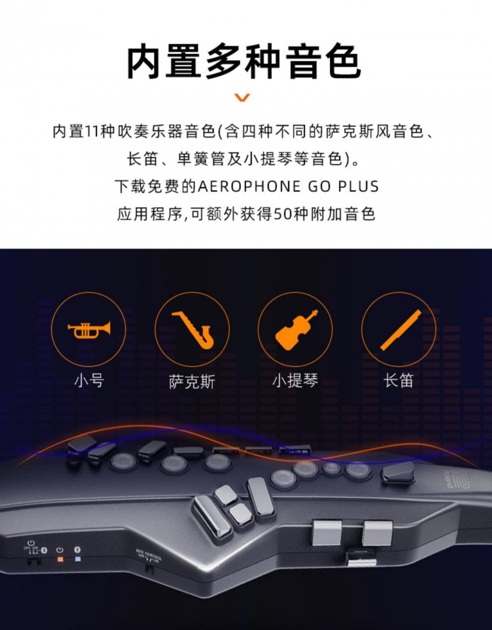 roland罗兰电吹管ae10乐器大全初学者电子萨克斯电子吹管ae05ae01ae01
