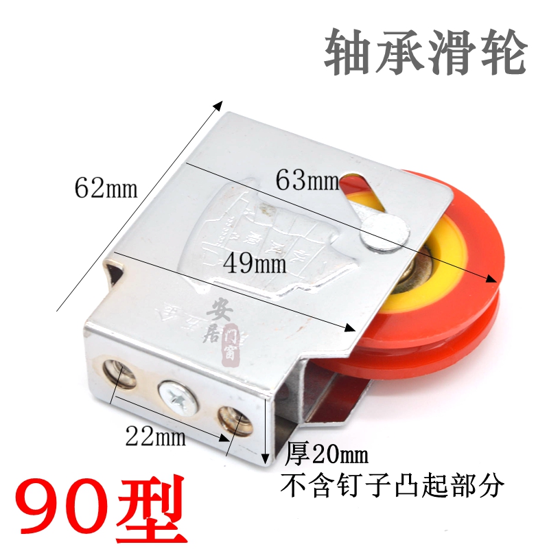 7，定制老式90型鋁郃金門窗滑輪73型推拉窗戶滾輪76 70窗輪子移門輪 70型普通款