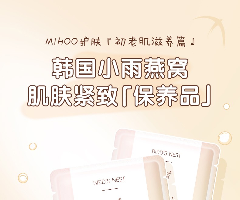 京闪配送小迷糊燕窝嫩肤面膜20片保湿滋养提拉紧致男女士学生护肤品