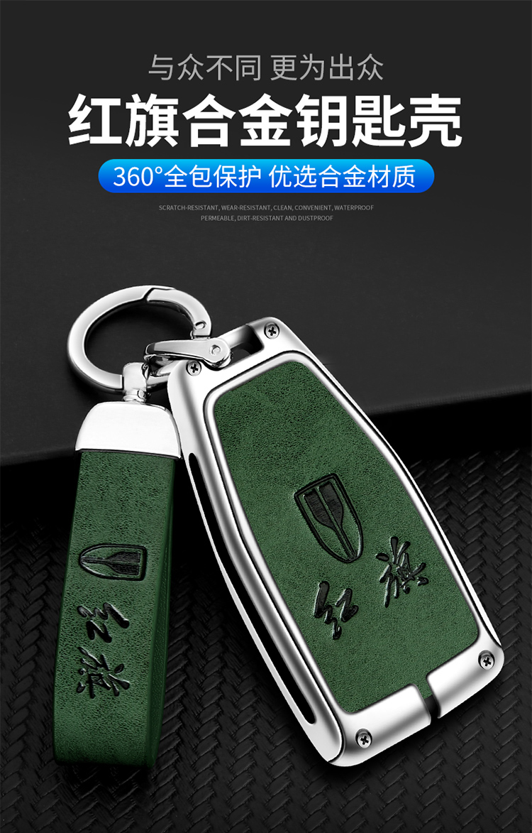 精功夫红旗h9钥匙套2022款h5汽车h7hs7hs5钥匙包壳扣专用22款男士锁匙