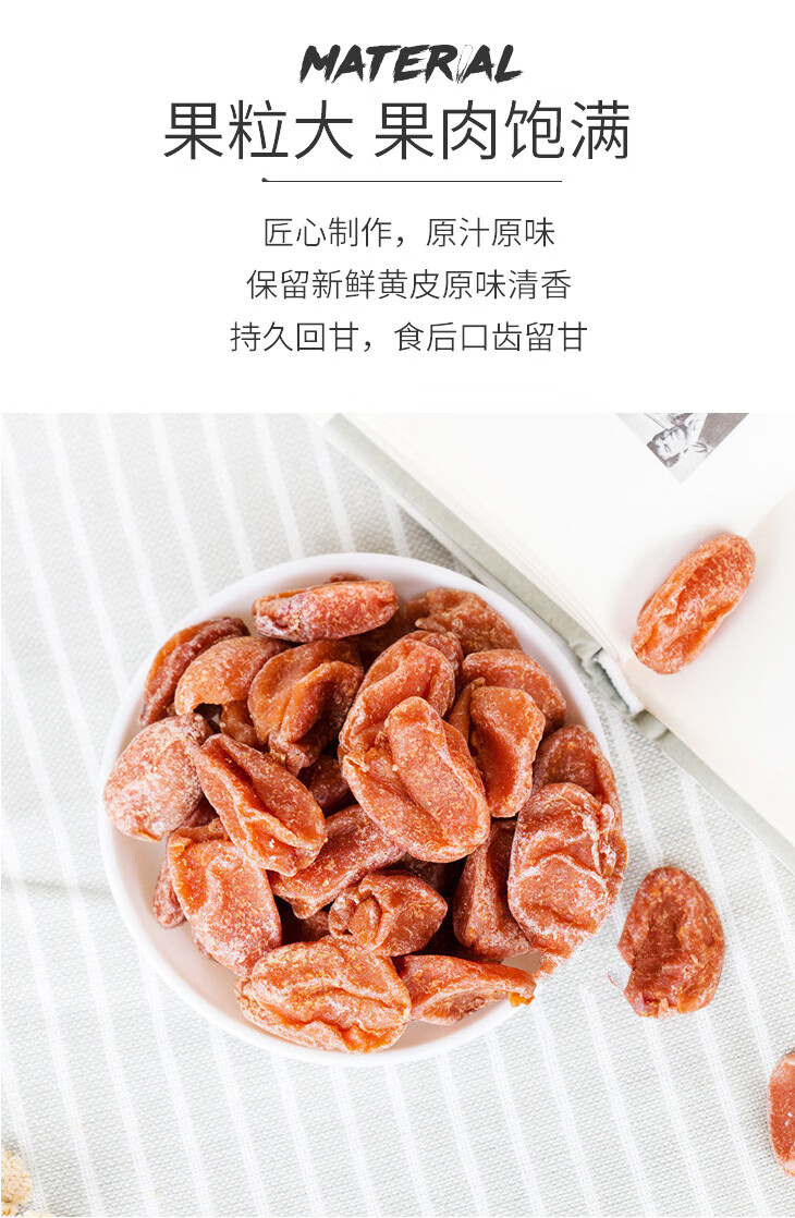 fghgf 黄皮果干竹蜂盐无添加干甘草原味咸无核山枇杷果广西郁南特产