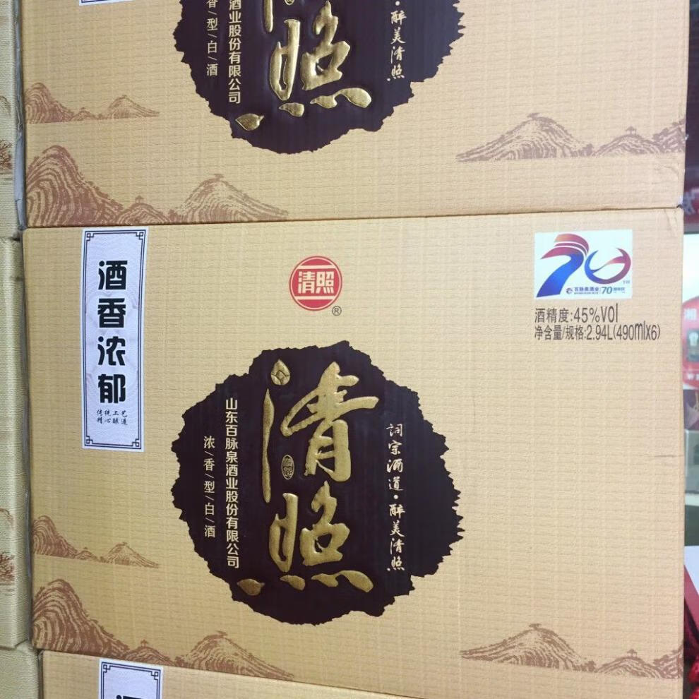 山东济南特产酒香浓郁 浓香清照酒 1瓶装【图片 价格 品牌 报价】