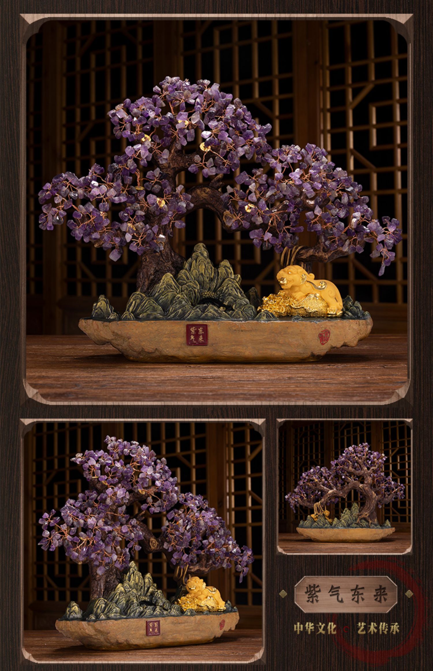 紫气东来貔貅摆件紫水晶发财树摇钱树客厅玄关装饰品开业礼品 紫气东