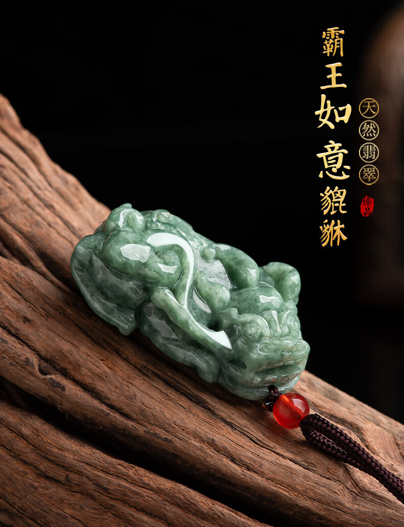翠莹福天然a货翡翠豆绿霸王如意貔貅豆种玉石吊坠皮丘挂饰男士女款px
