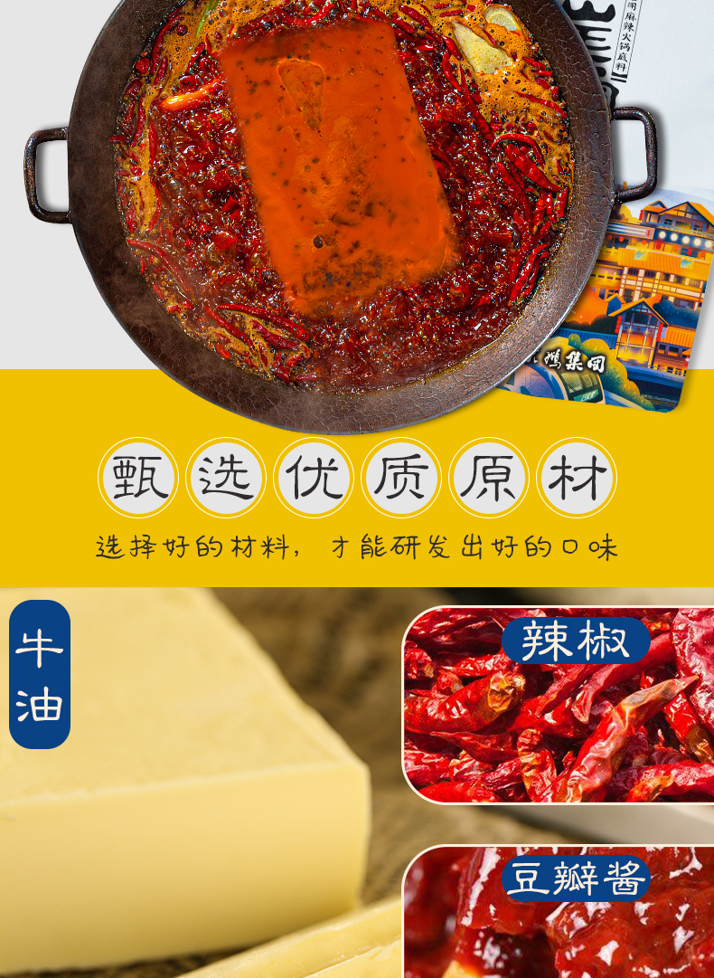 洪崖洞火锅底料500g牛油老火锅底料四川串串香调料手工家用中辣型