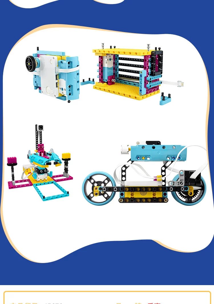 乐高lego 45678 45680 spike prime科创套装 45681 spike配件套装