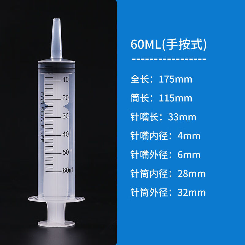 针筒喂食注射器大号大容量超特大针管灌注胃管鼻饲流食助推器灌肠