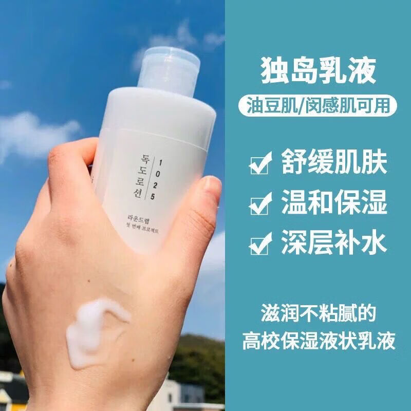 独岛素颜防晒霜【图片 价格 品牌 报价】-京东