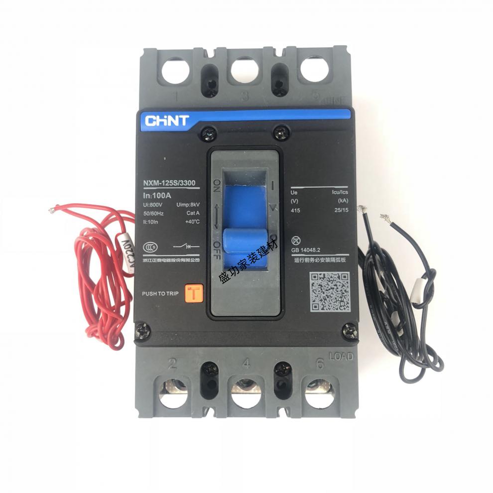正泰塑壳断路器nxm-63 125 250 3p4p带消防脱扣空气开关 强切开关 3p