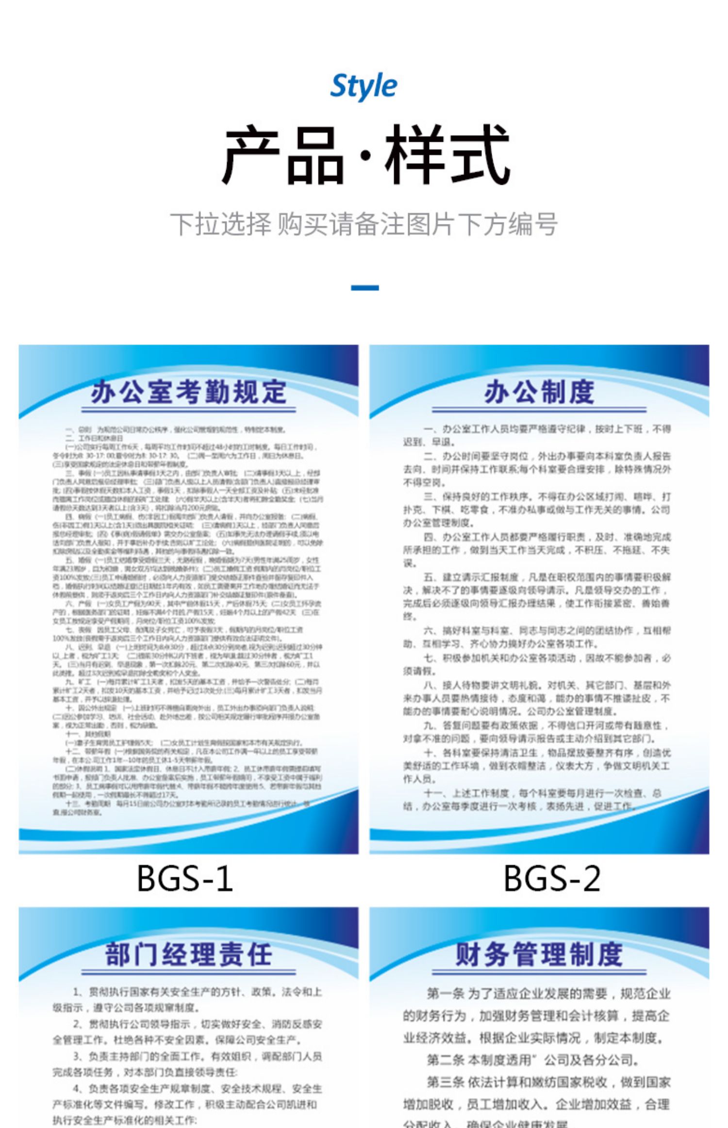 夢傾城辦公室管理制度牌辦公室考勤制度員工獎懲制度會議管理規定員工