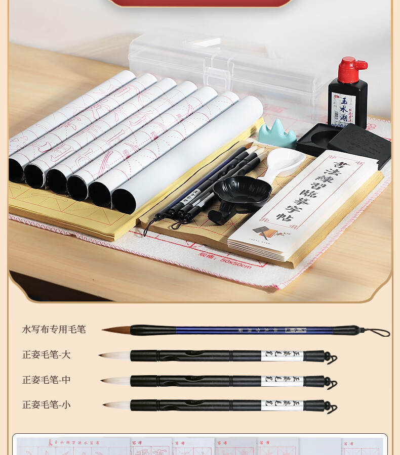 文谷堂手提毛笔套装初学小学生软笔书法毛笔字初学者入门工具箱文房