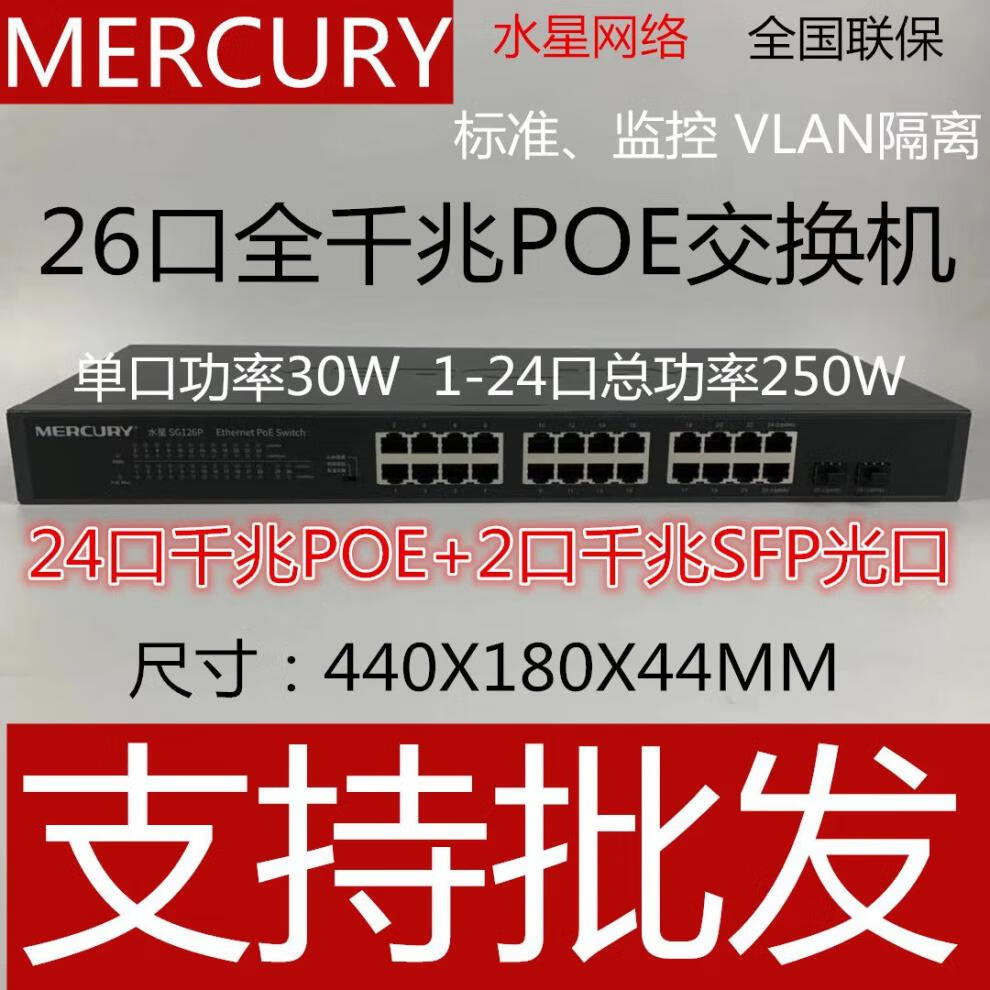 水星poe交换机5口6口8口ms06cp百兆千兆48v供电监控ms05cp-m s109pl