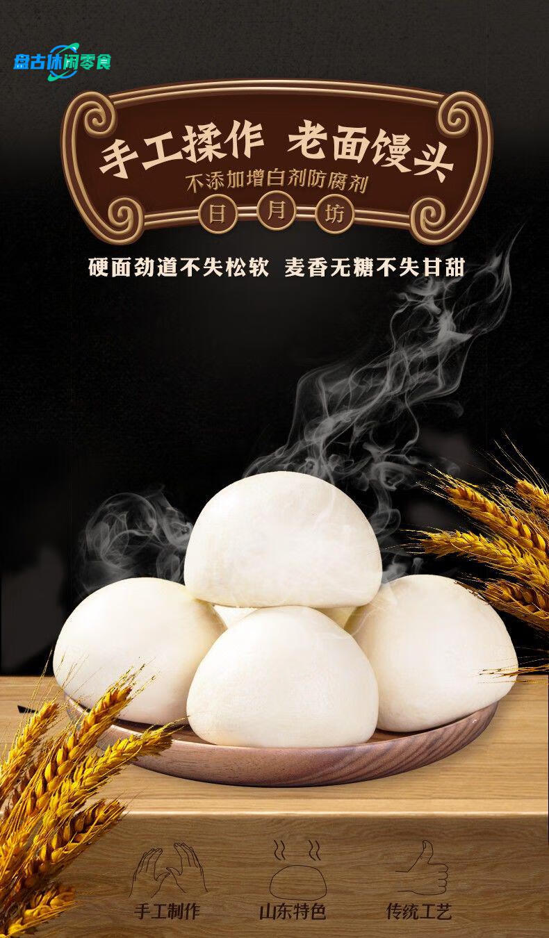 陕西纯手工大馒头老面早餐包子方便面食馍馍不加糖呛面手工白馒头15个