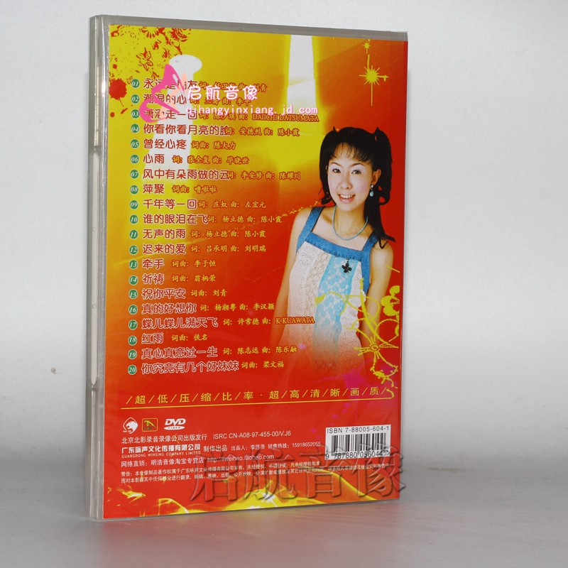 【金碟豹】卓依婷dvd視頻光盤----- 化碟 1dvd