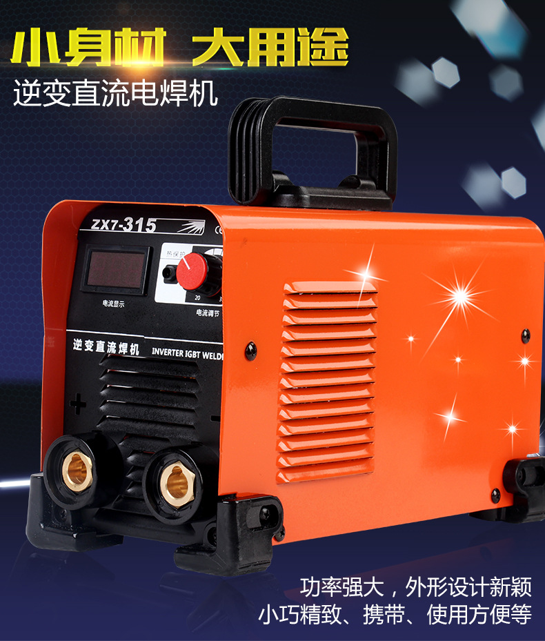 定製zx7-250全銅芯手提式電焊機220v小型逆變直流手工焊機 250電焊機