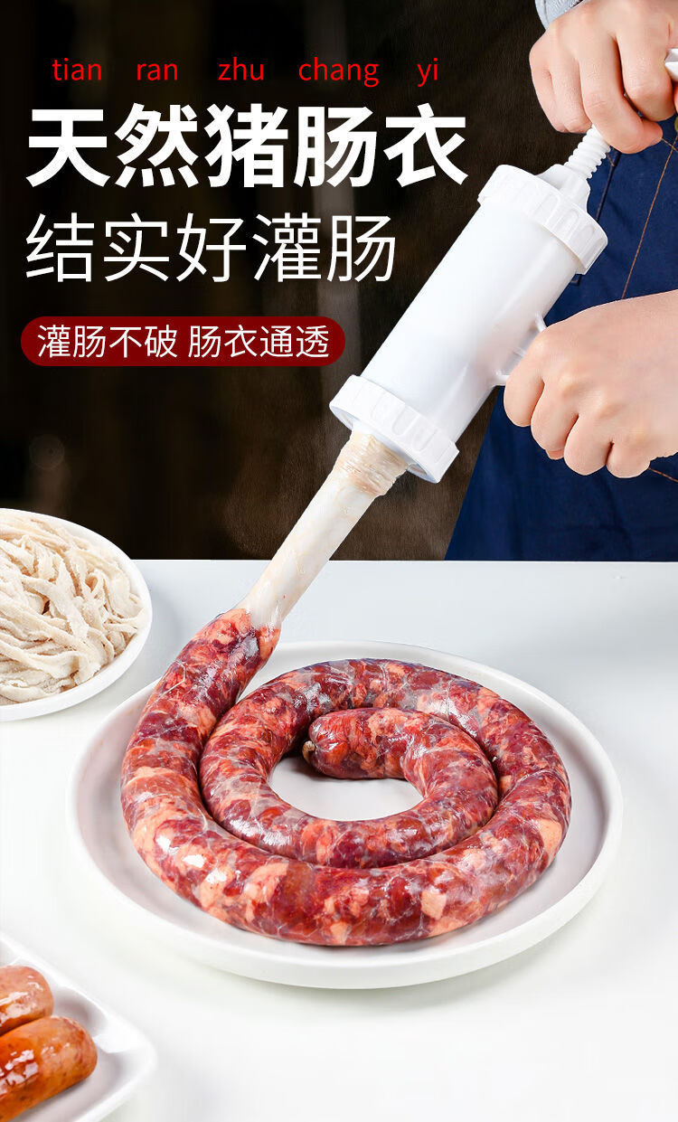 工厂直供猪肠衣灌肠家用灌香肠神器工具第手工腊肠红肠麻辣五香调味料