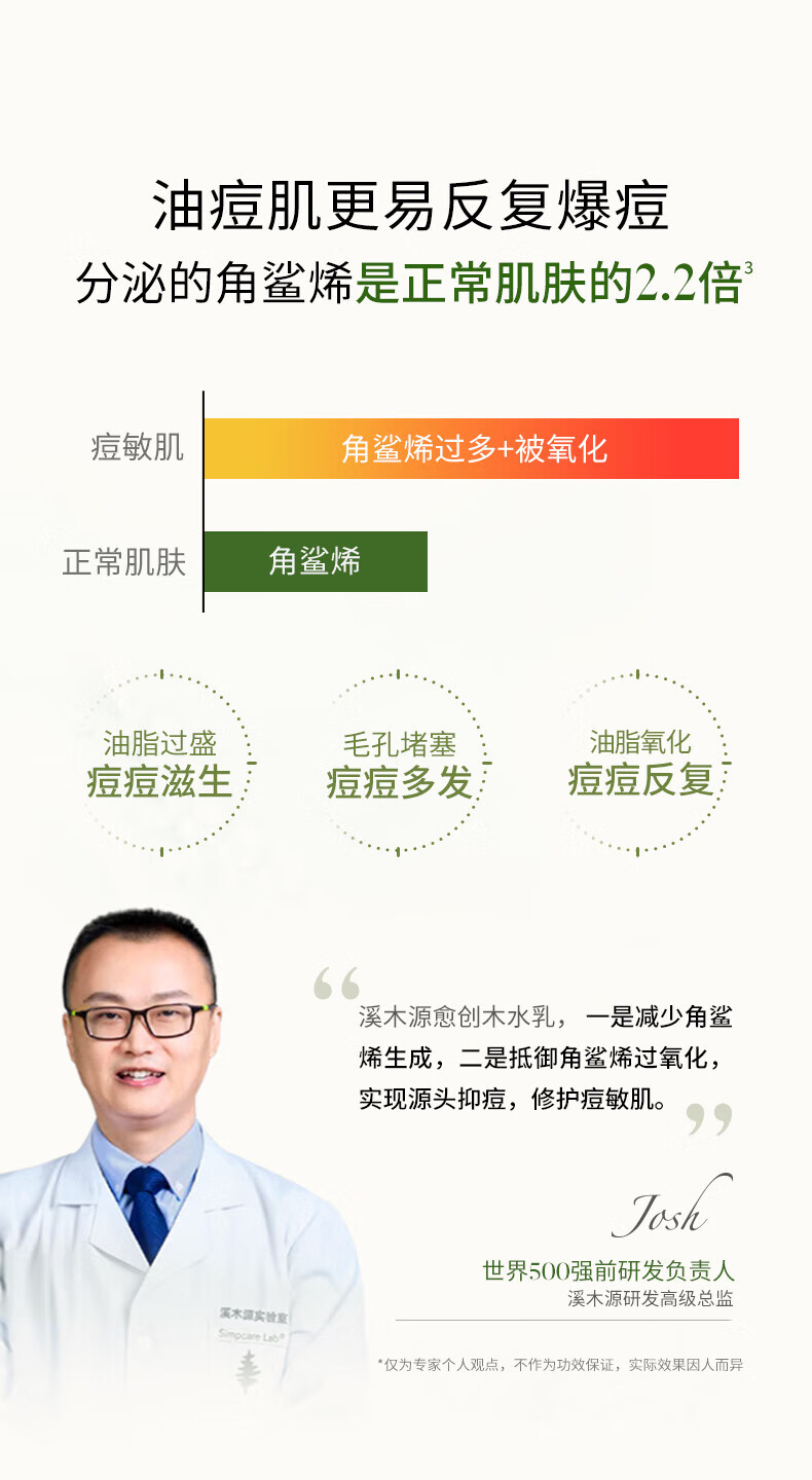 溪木源愈创木抗痘水乳套装舒缓油痘敏感肌净肤平衡油脂送男友 【重磅上新】水120ml+乳100ml