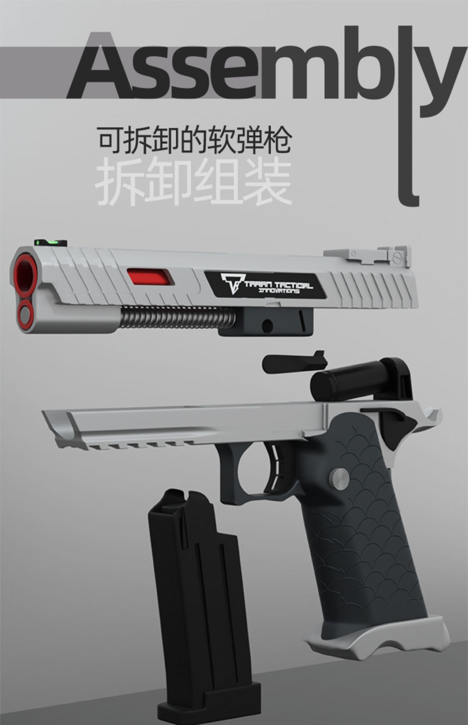 迪士尼抛壳软弹枪可发射拆卸tti儿童男孩玩具 战斗大师-白色(80%金属)