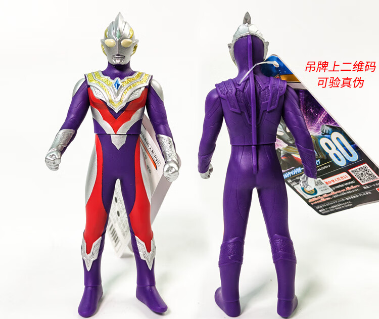 万代(bandai)500系列软胶奥特曼特利迦 复合型天空型 强力量人偶玩具