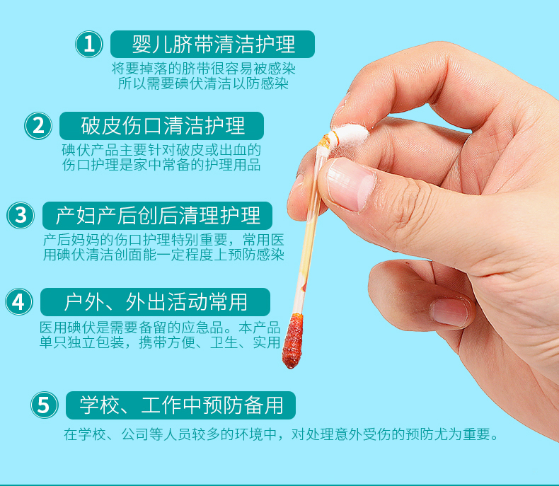 碘伏棉棒碘伏棉签酒精伤口婴儿棉花棒碘酒液碘伏棉棒60支1罐