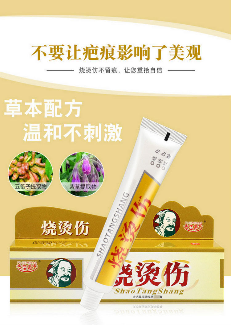 华佗烧伤烫伤膏乳膏烫伤膏外用皮肤汤伤膏湿润烫伤烧伤外用一盒