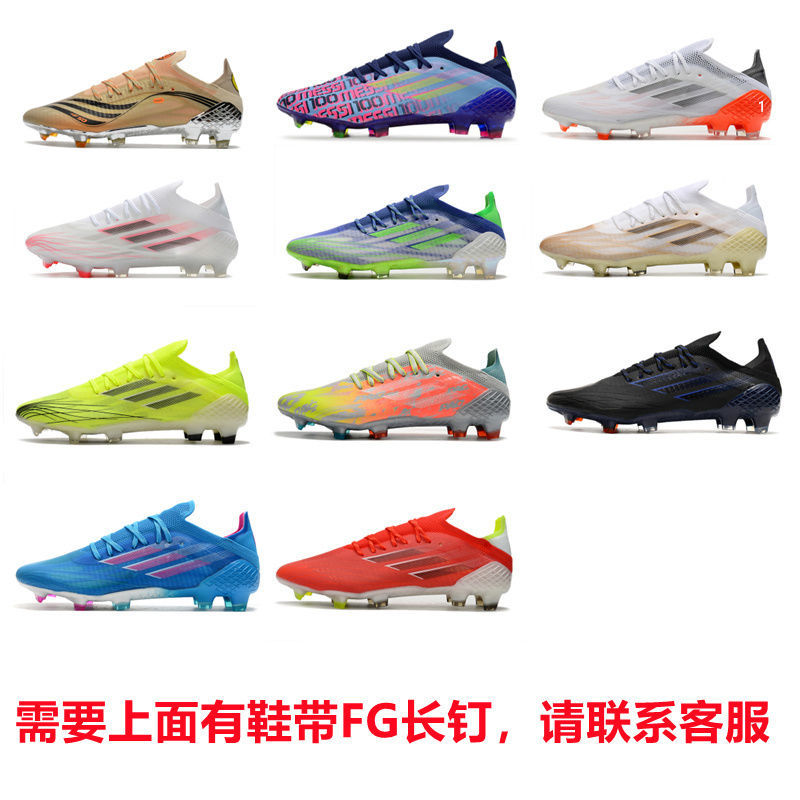 滕讯体育nba旗舰新款x21足球鞋男tf碎钉梅西c罗speedflow人草地比赛