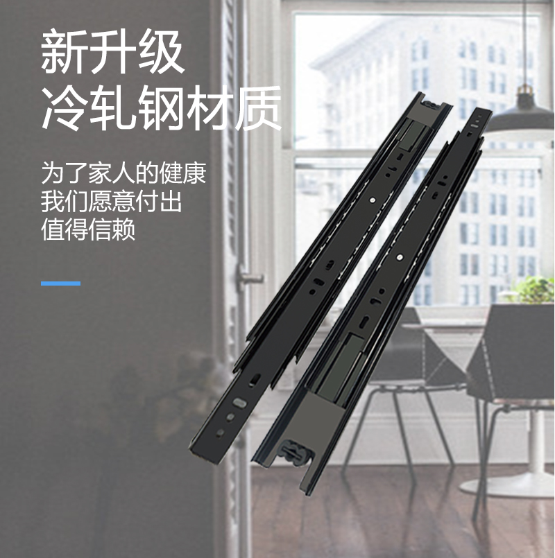 加厚黑色抽屉轨道导轨滑轮衣柜滑道阻尼缓冲三节二节家具滑轨的 4.