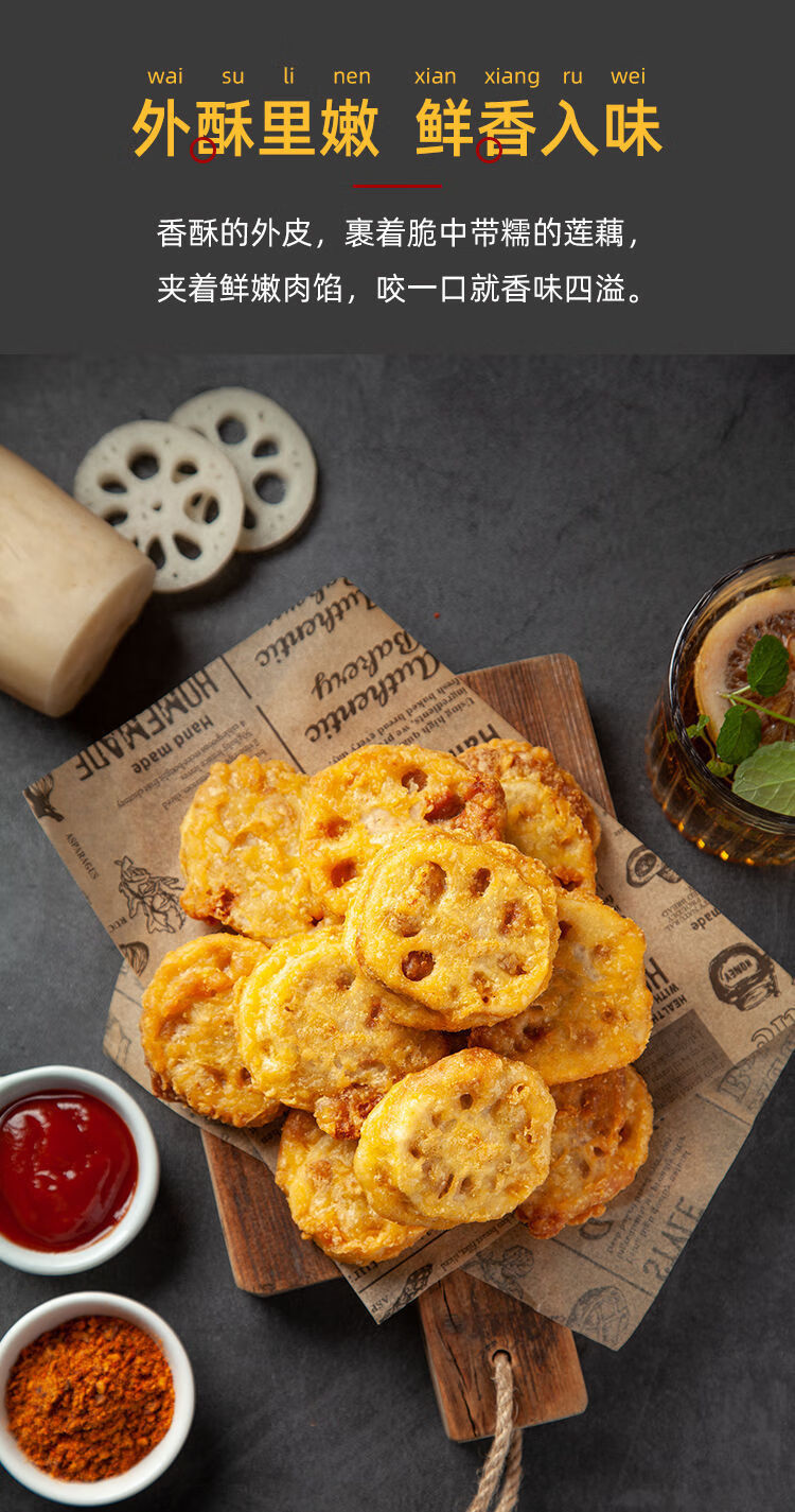 脆香藕盒1kg藕夹鸡肉整箱速食正宗油炸零食品速冻速食