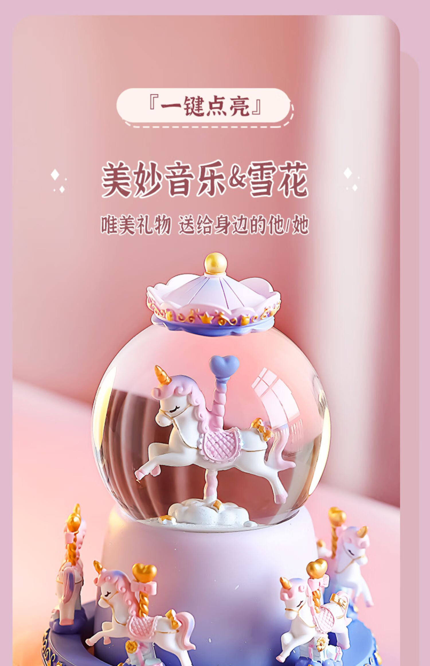 旋转木马水晶球音乐盒八音盒小女孩六一儿童节生日礼物送女友女生