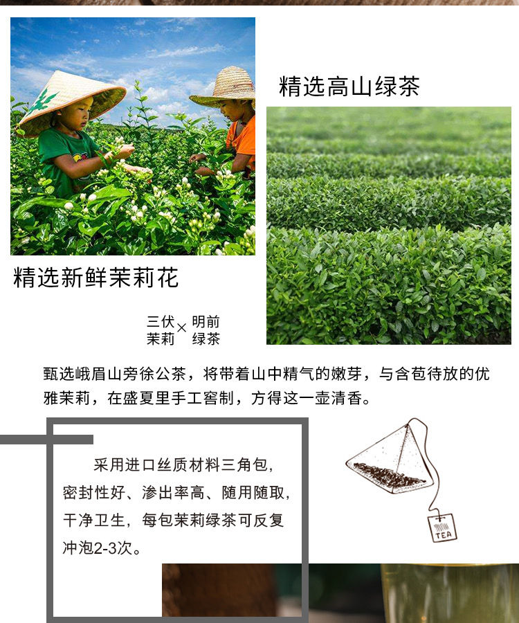 7，得人如魚茉莉花茶綠茶花茶組郃三角包茶飲嬭茶店用濃香型茉莉花茶 茉莉綠茶5小包+蜜桃烏龍5小包