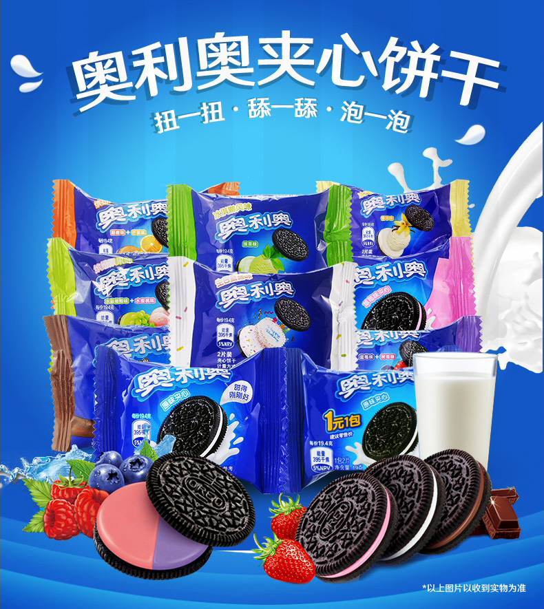 奥利奥夹心饼干散装巧克力味2500g原味家庭装批发小零食休闲零食 【2