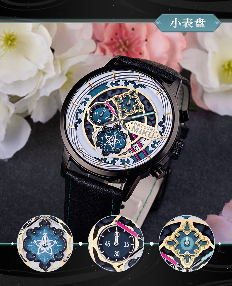 石初音未来手表五周年演唱会纪念款miku二次元动漫周边石英表 未来有