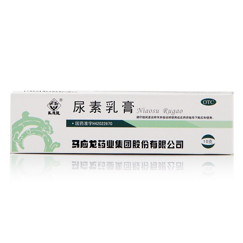 马应龙 尿素乳膏 10g 手足皲裂手足头体癣