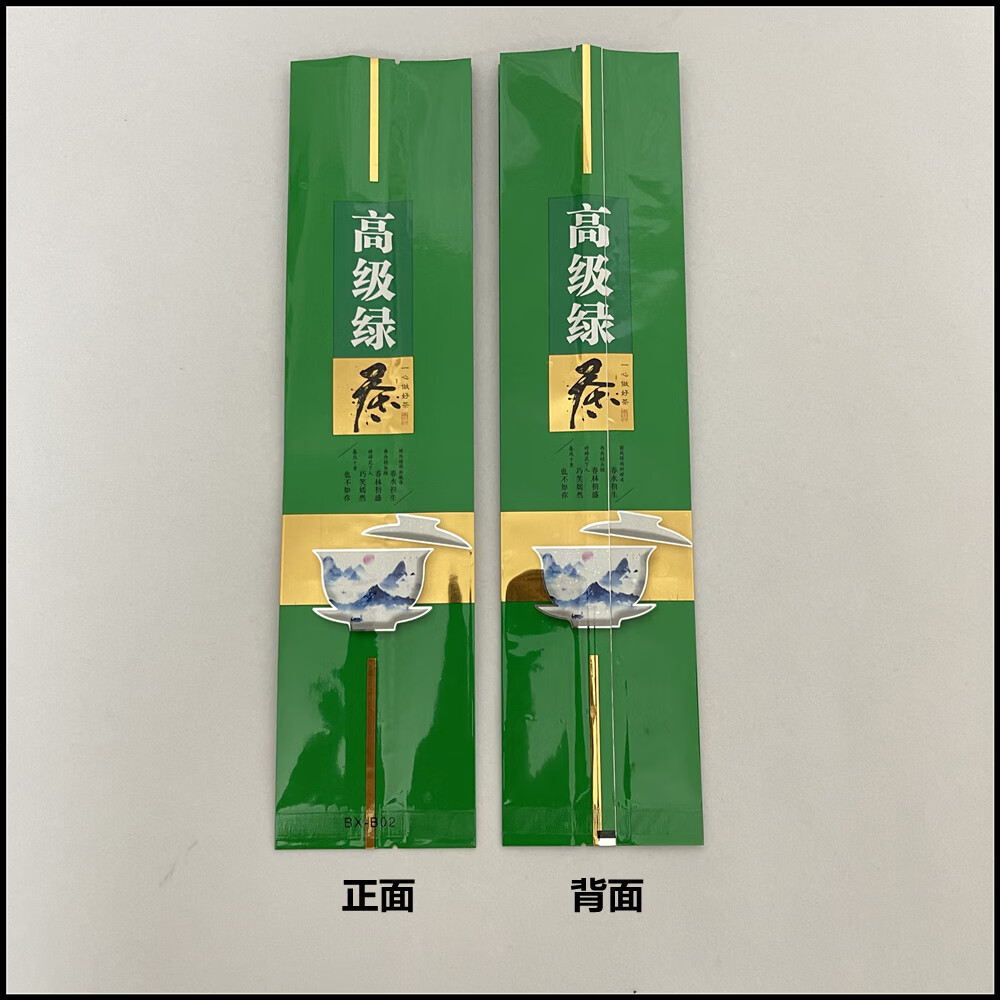 高级绿茶包装袋半斤装红茶散茶真空袋250g装密封袋茶叶封口袋加厚有机