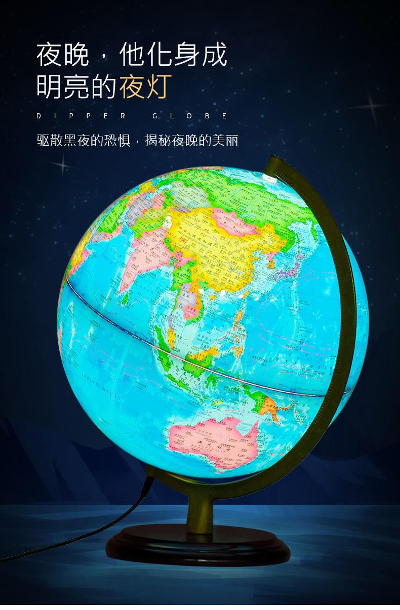 左一仁大中号高清魔幻ar地球仪带灯中小学生用教学款书桌家居摆设件
