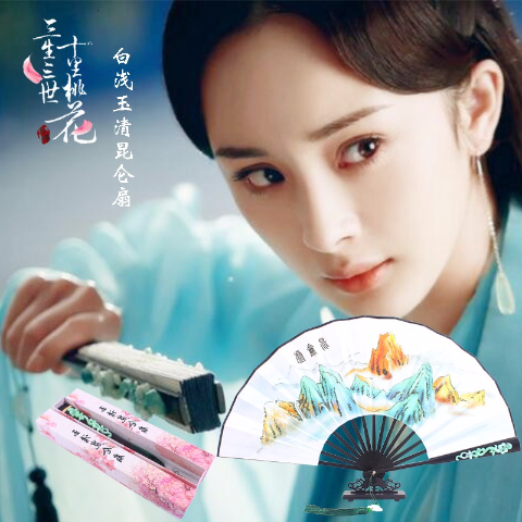 三生三世十里桃花杨幂白浅同款玉清昆仑扇古风男扇中国风女折扇子 10