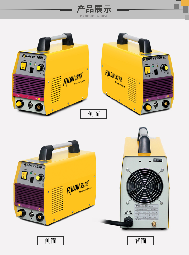 锐龙电焊机便携 瑞凌锐龙焊机ws-250s/200s/tig-200se锐龙氩弧焊机
