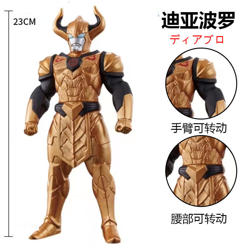 乔尼亚斯究极光辉赛罗空中迪迦烈火布鲁黑暗艾斯 乔尼亚斯23cm【图片