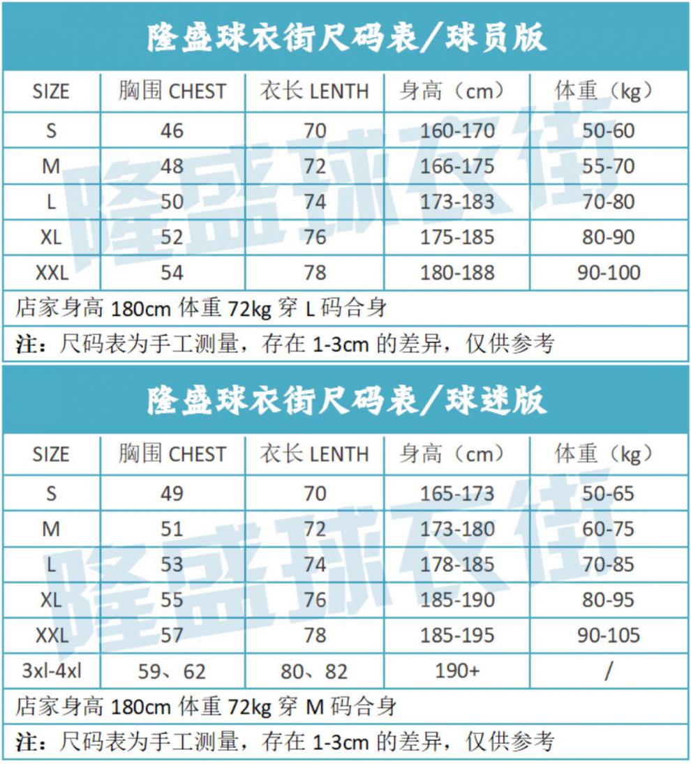 秋衣号码对照表图片