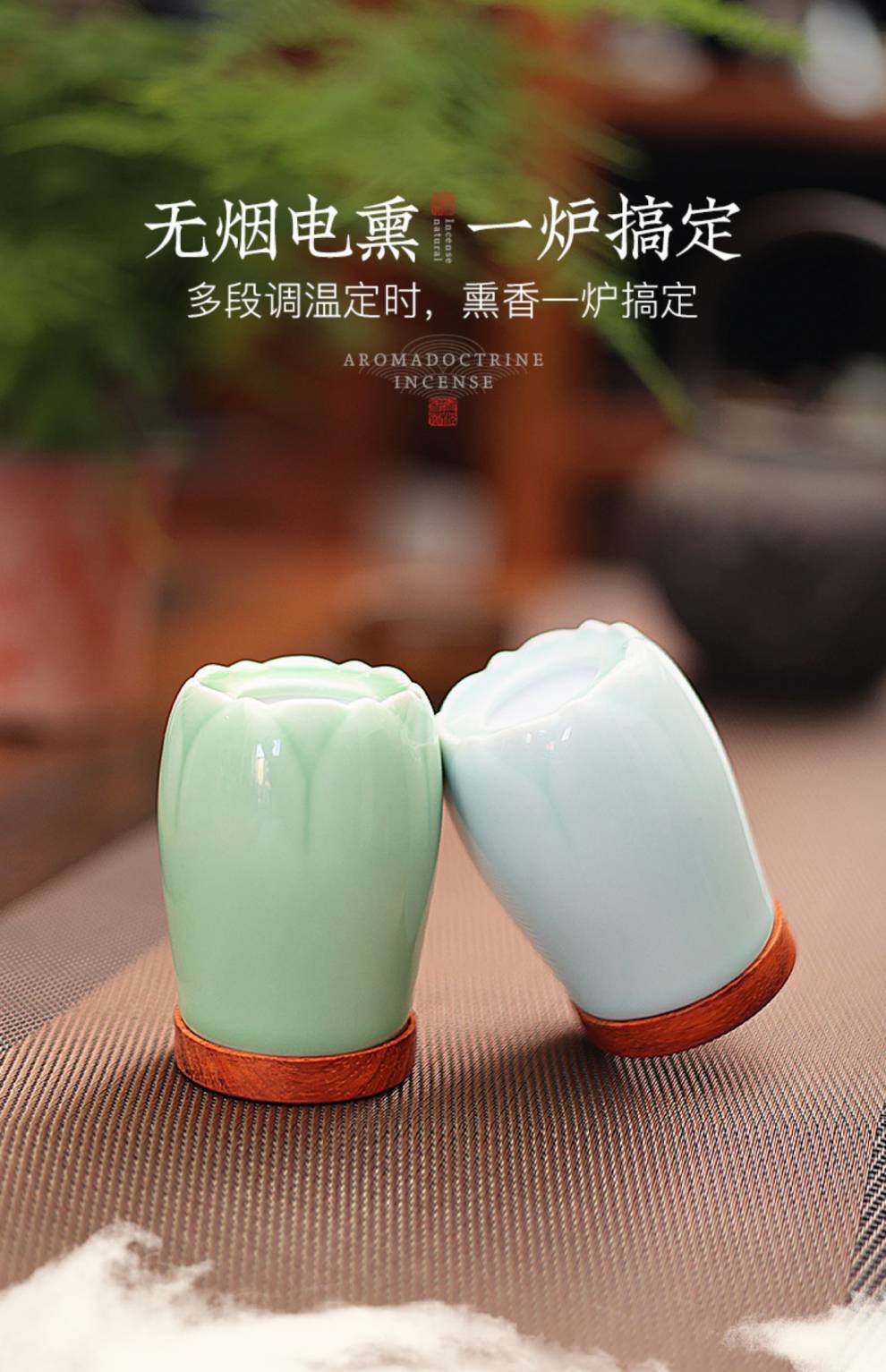 电香炉熏香沉香莲花青瓷无电熏炉沉香香炉室内电香炉插电家用熏香炉